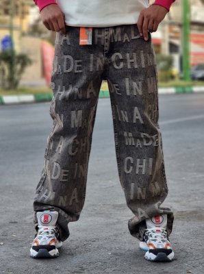 شلوار بگ کامپیوتری